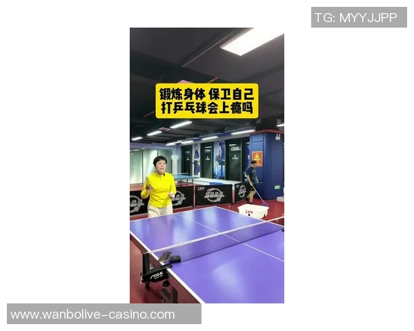 2026年3月份新闻刘静独家分享乒乓球技巧与心得助你提升球技的全面指南